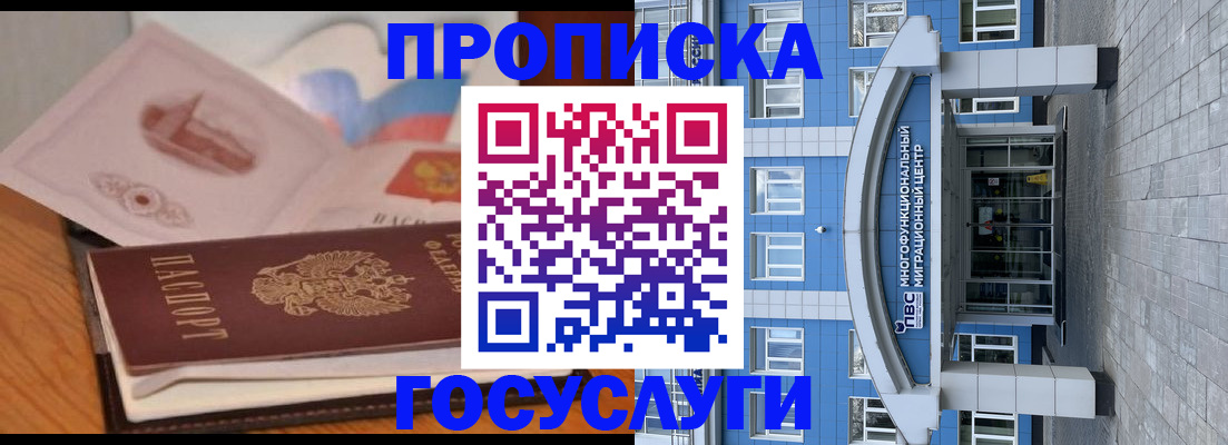пропишу в квартире в Дзержинске